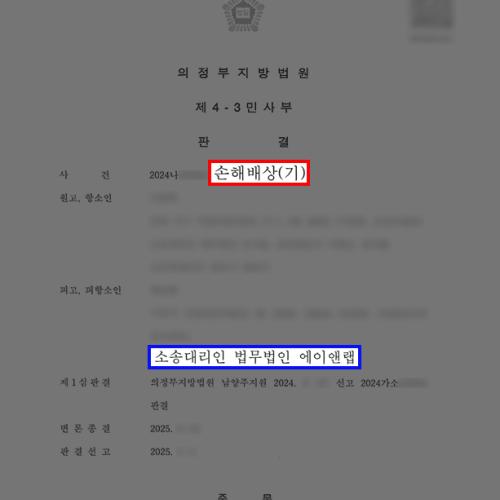 상간소송(피고) 항소심까지 진행된 상간소송, 피고 대리해 최종 위자료 1,000만 원 감액 성공